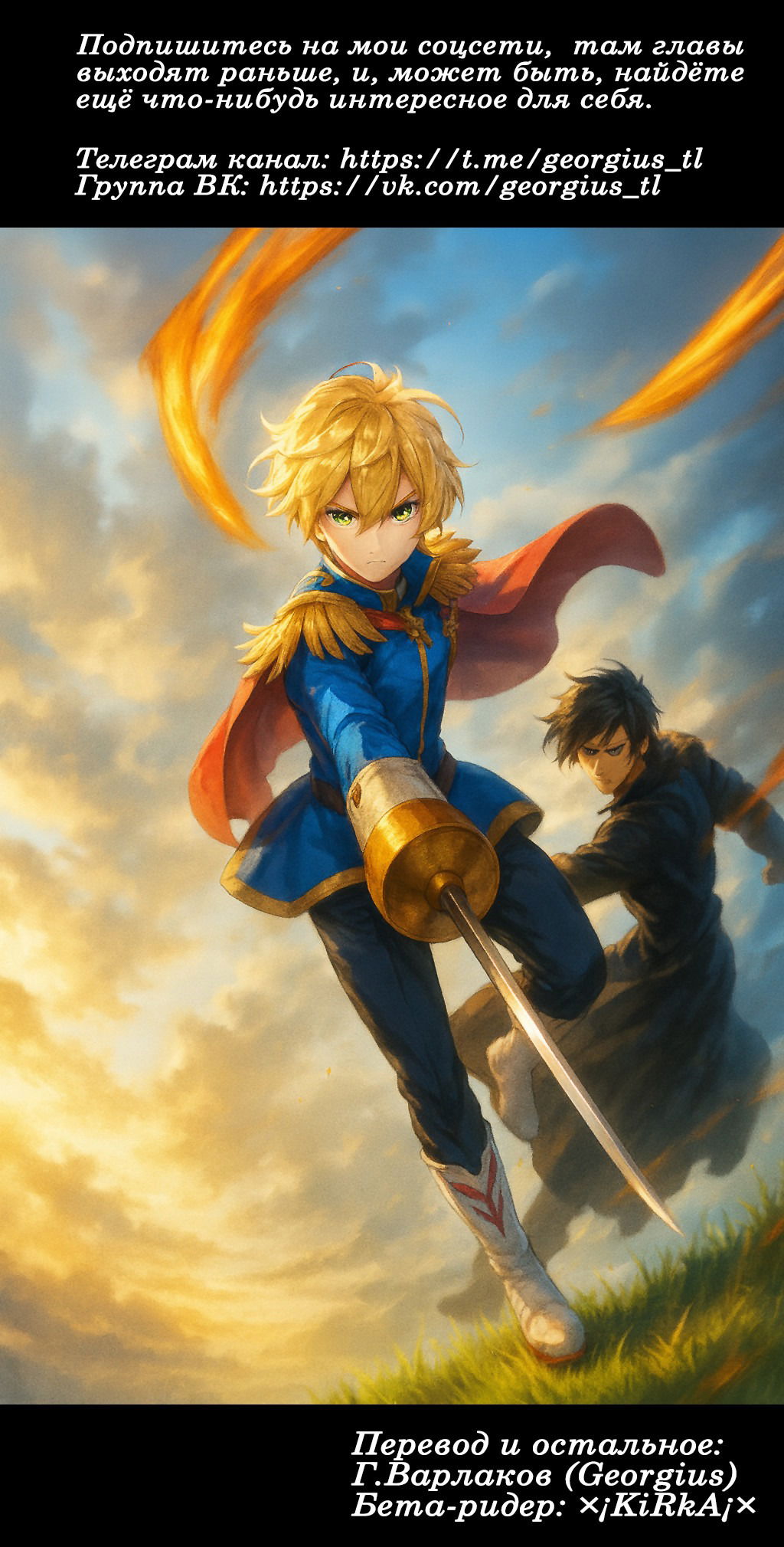 Манга Я не знаю, когда найду конец своего флага смерти! - Глава 84 Страница 17