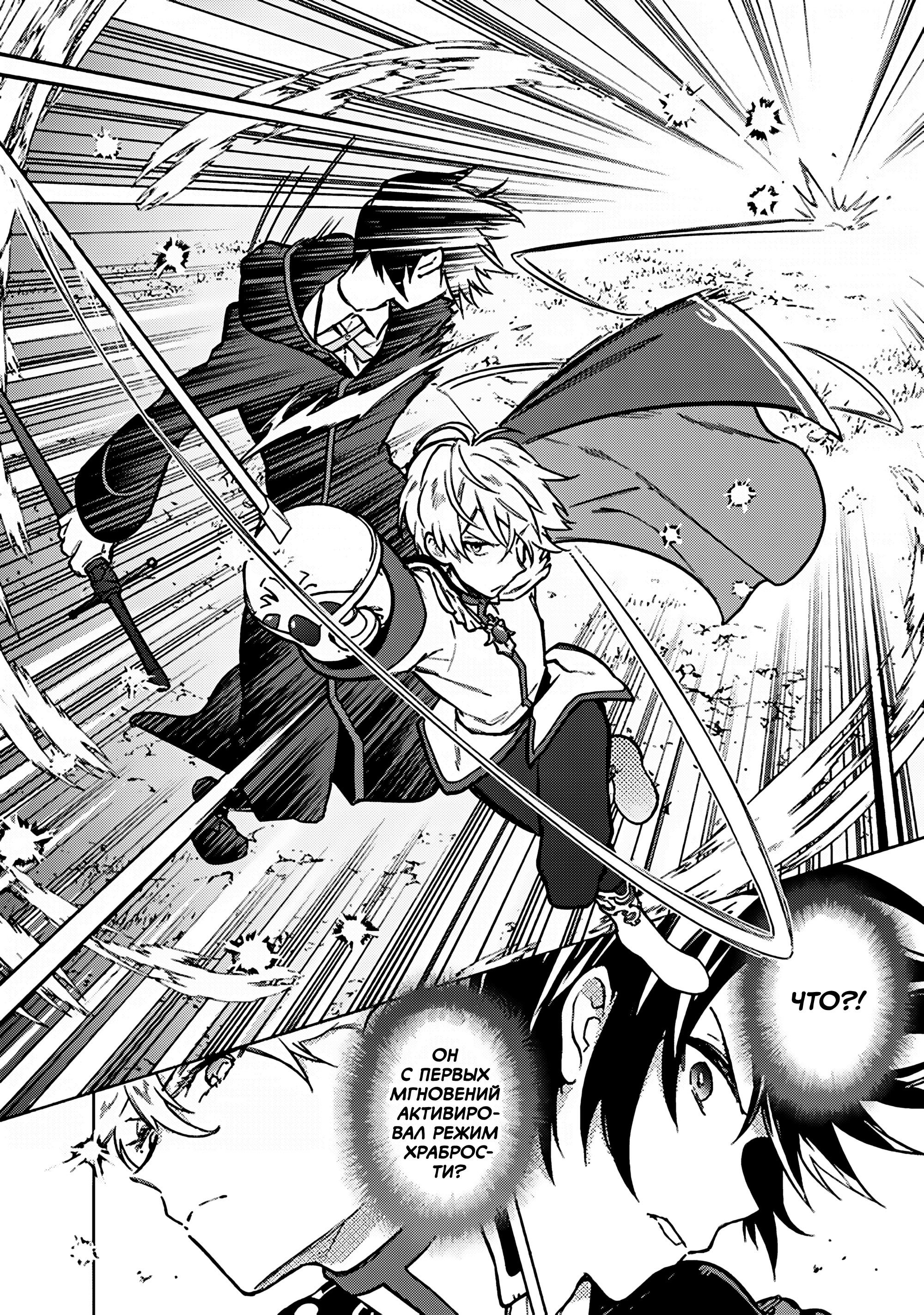 Манга Я не знаю, когда найду конец своего флага смерти! - Глава 84 Страница 12