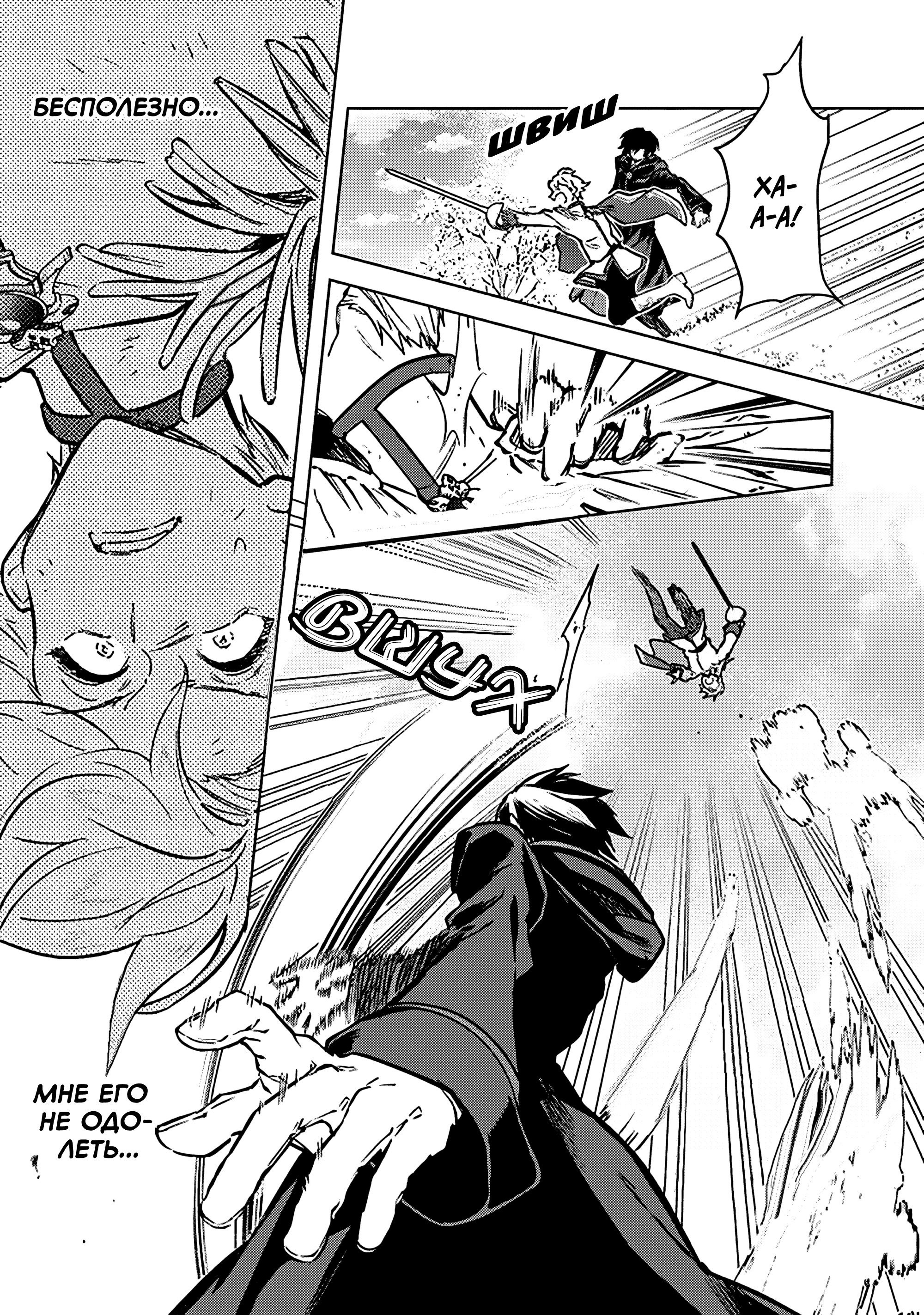 Манга Я не знаю, когда найду конец своего флага смерти! - Глава 85 Страница 11