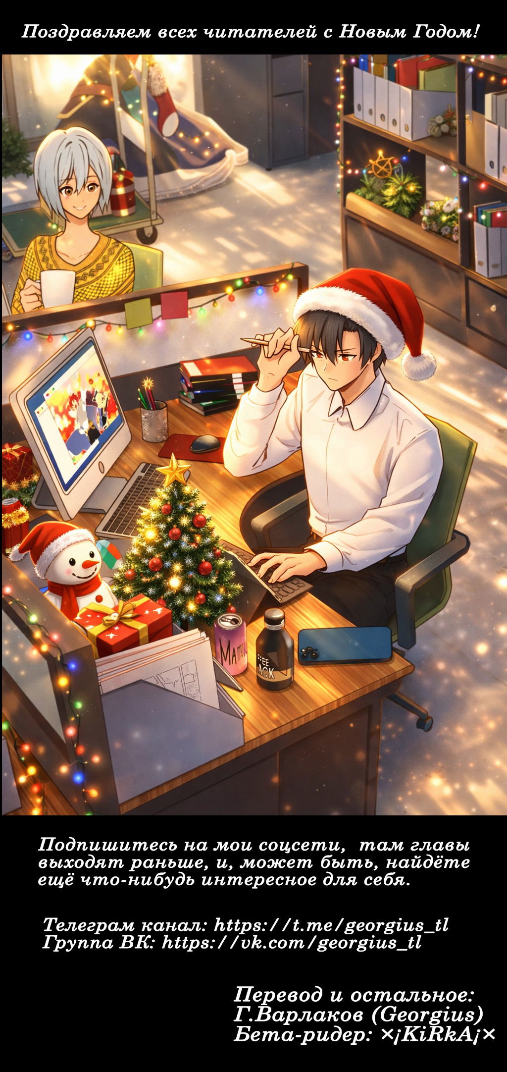 Манга Я не знаю, когда найду конец своего флага смерти! - Глава 85 Страница 26