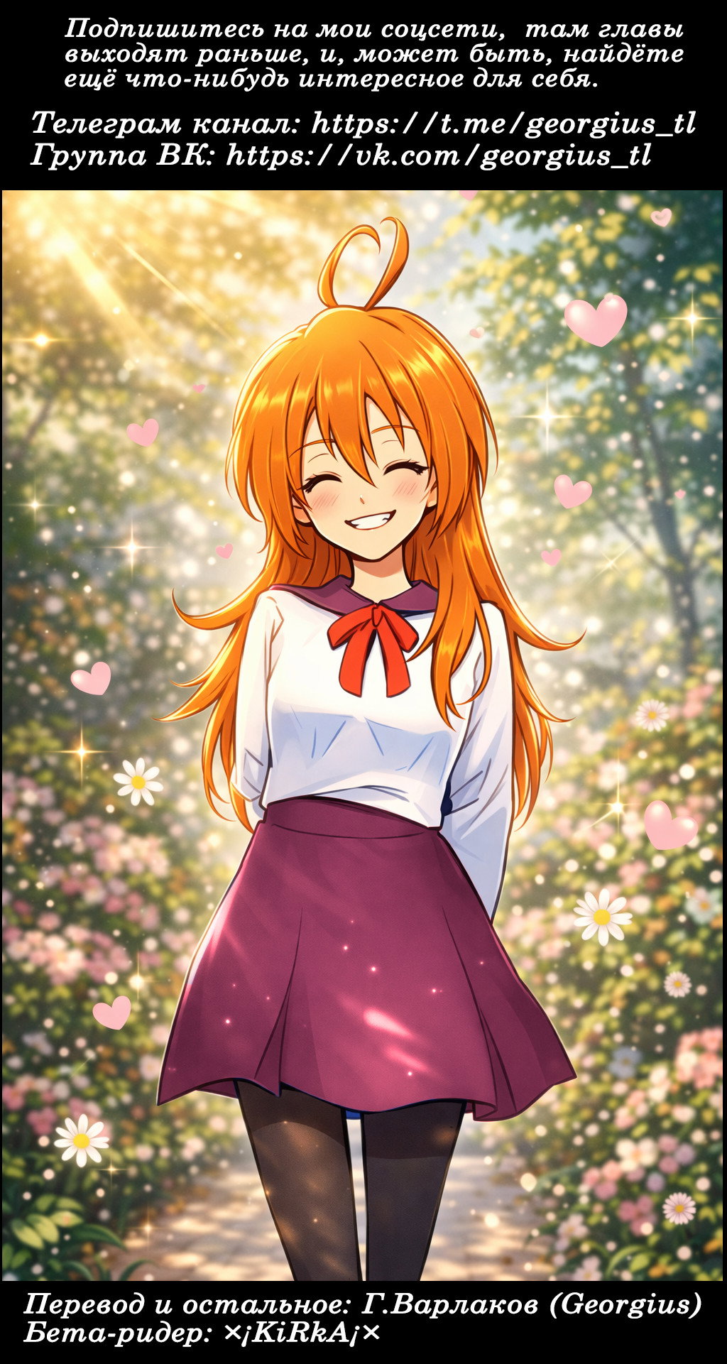 Манга Я не знаю, когда найду конец своего флага смерти! - Глава 87 Страница 29