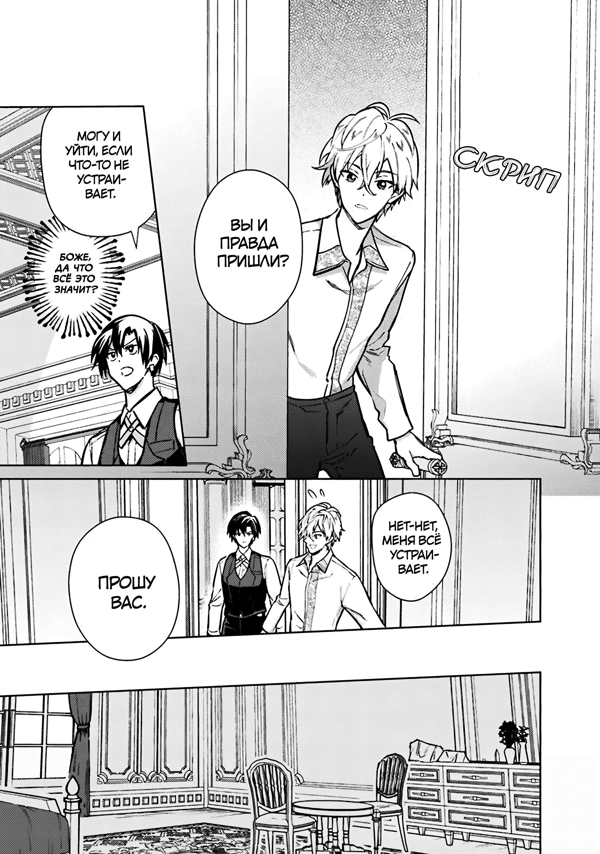 Манга Я не знаю, когда найду конец своего флага смерти! - Глава 82 Страница 13