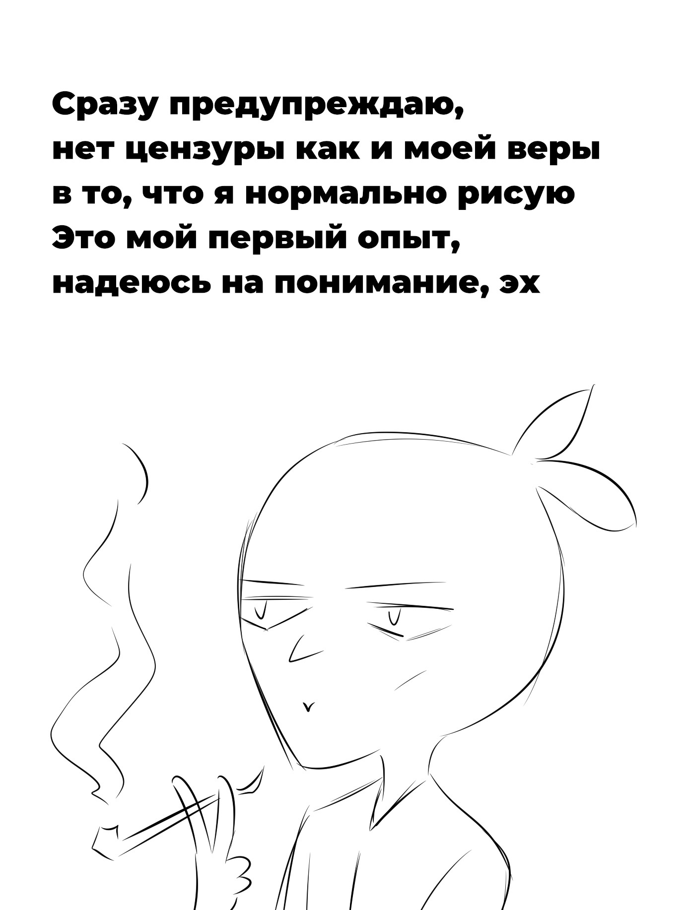 Манга Хуже зависти - Глава 8 Страница 1