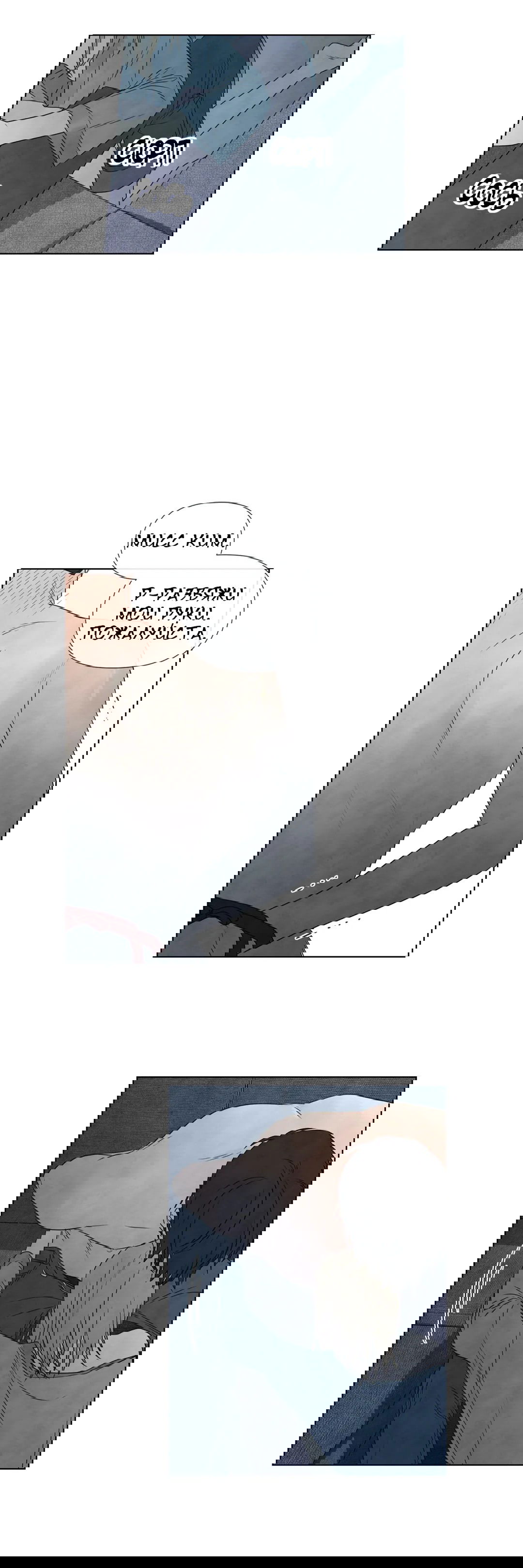 Манга День летнего солнцестояния - Глава 23 Страница 18