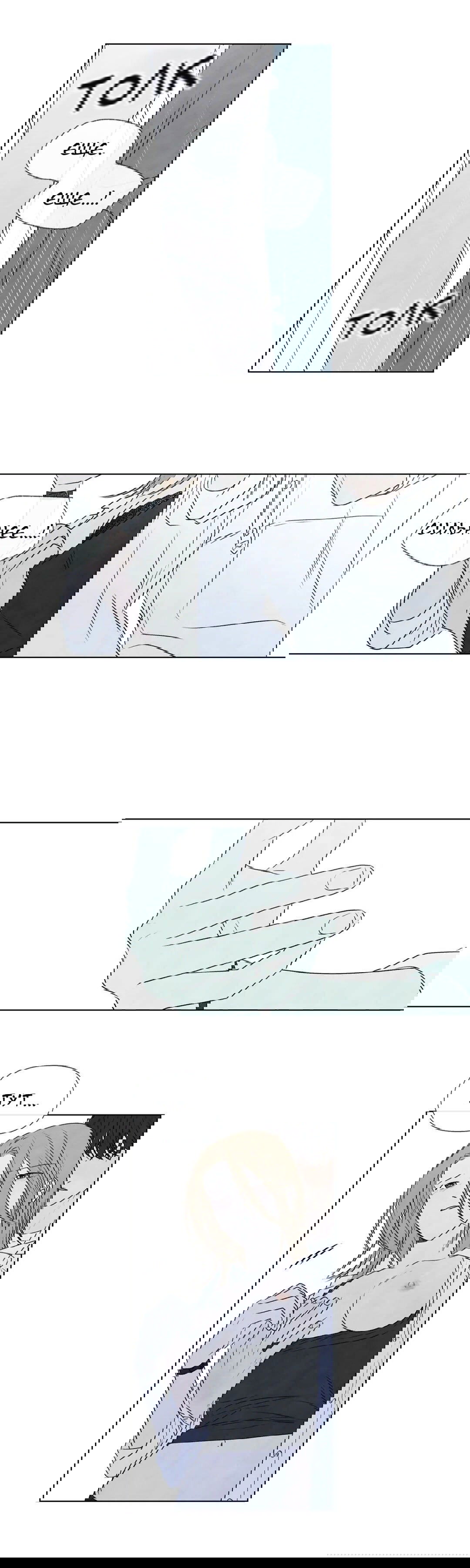 Манга День летнего солнцестояния - Глава 27 Страница 14