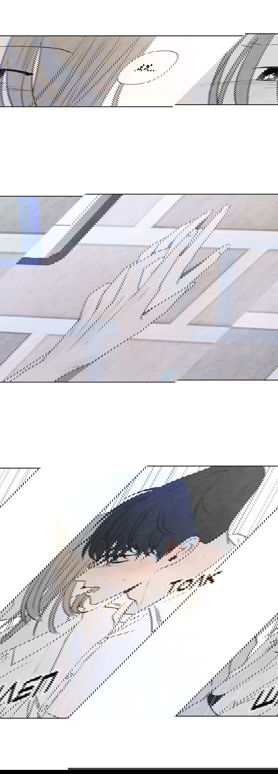 Манга День летнего солнцестояния - Глава 27 Страница 13