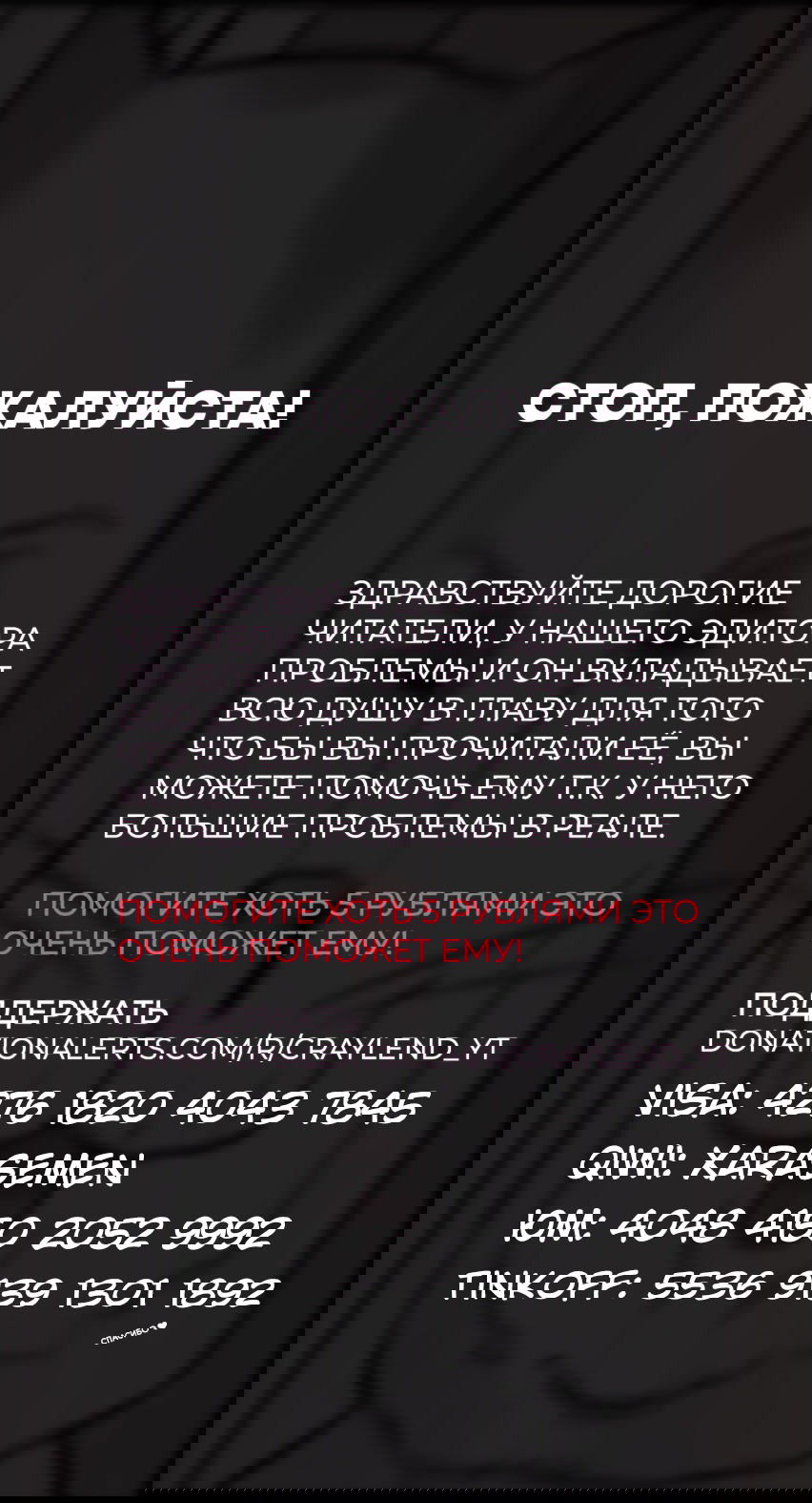 Манга День летнего солнцестояния - Глава 30 Страница 5