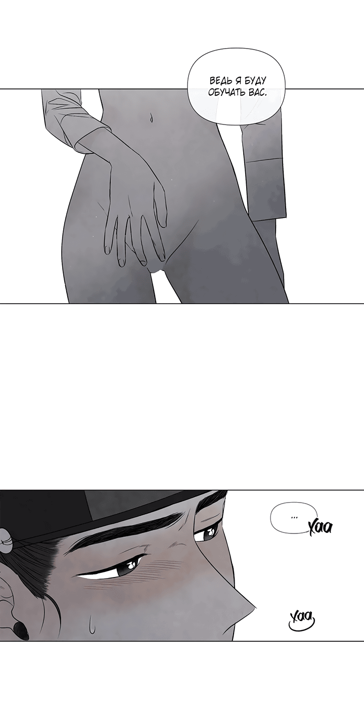 Манга День летнего солнцестояния - Глава 51 Страница 32