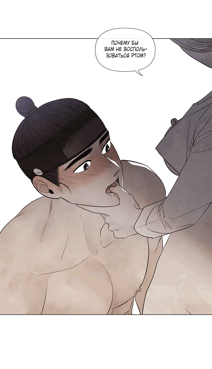 Манга День летнего солнцестояния - Глава 51 Страница 35