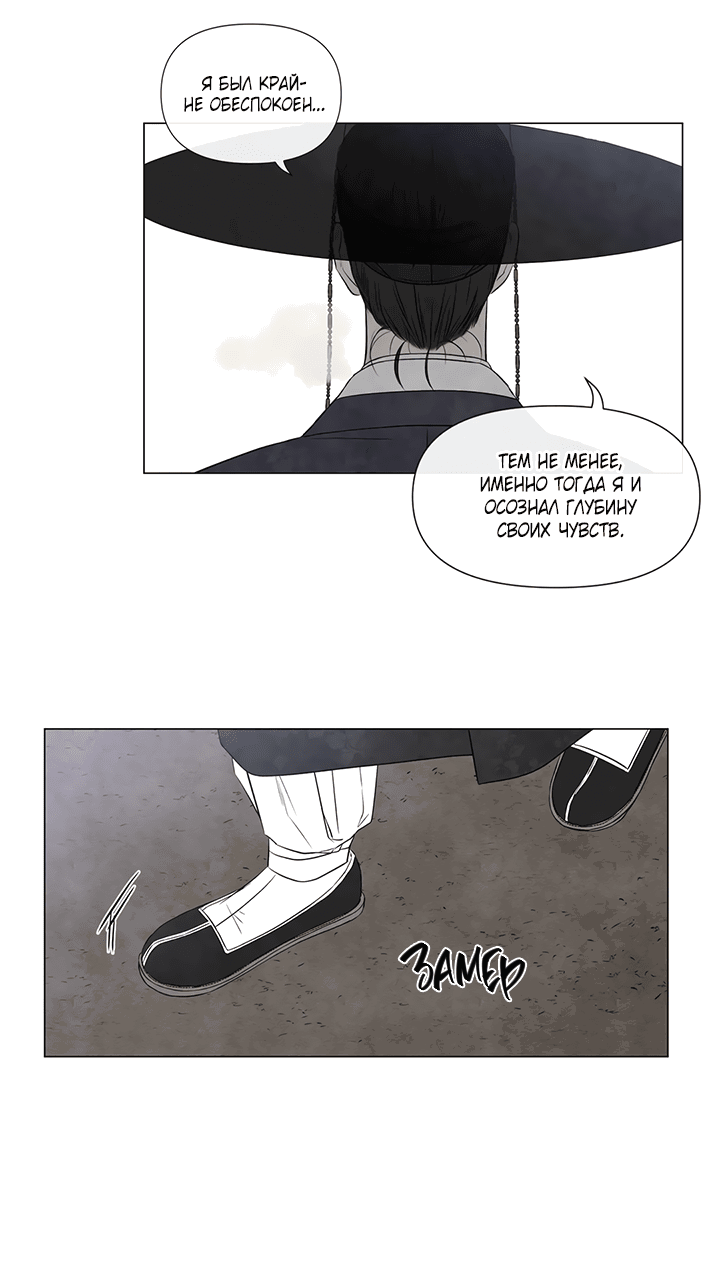 Манга День летнего солнцестояния - Глава 51 Страница 13