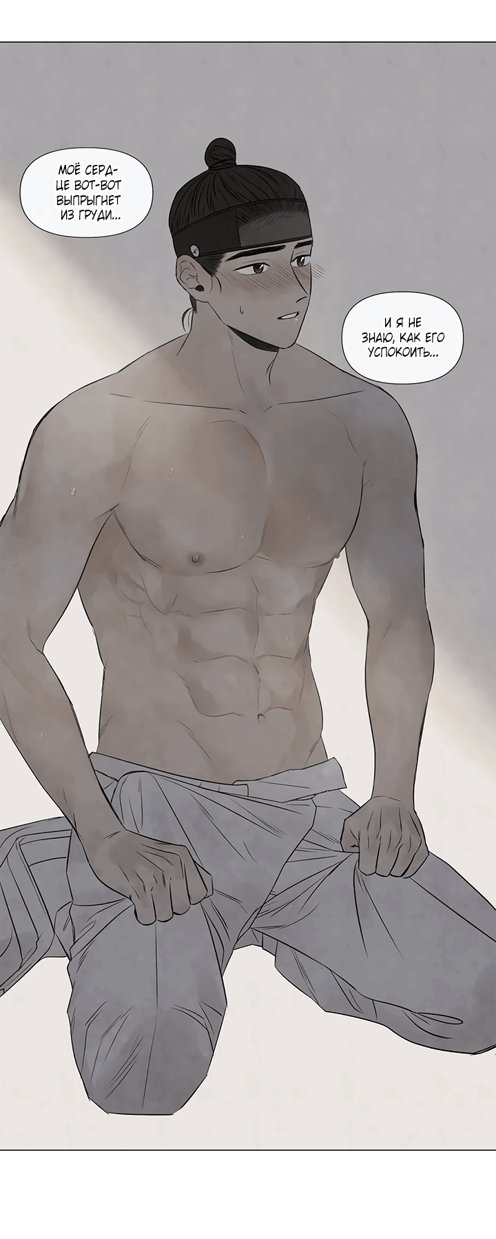 Манга День летнего солнцестояния - Глава 51 Страница 30