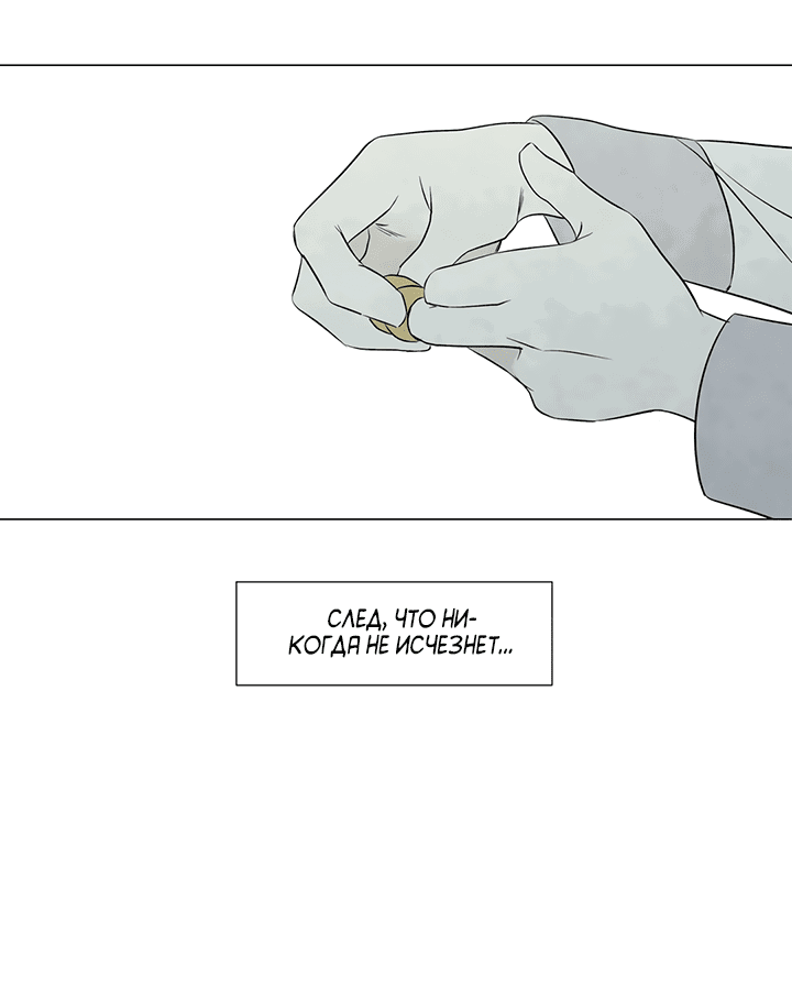 Манга День летнего солнцестояния - Глава 51 Страница 23