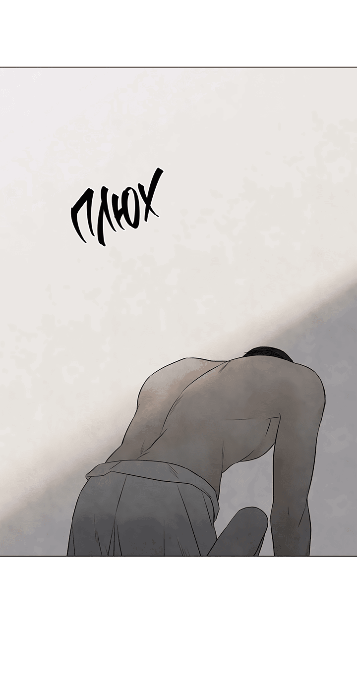 Манга День летнего солнцестояния - Глава 51 Страница 40