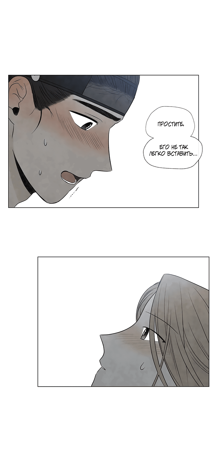 Манга День летнего солнцестояния - Глава 51 Страница 45