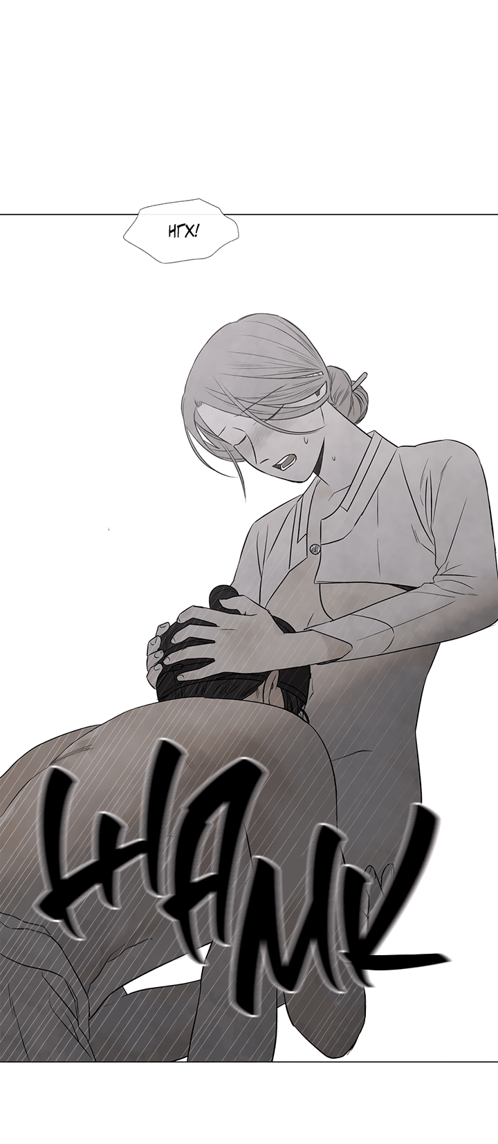 Манга День летнего солнцестояния - Глава 51 Страница 38