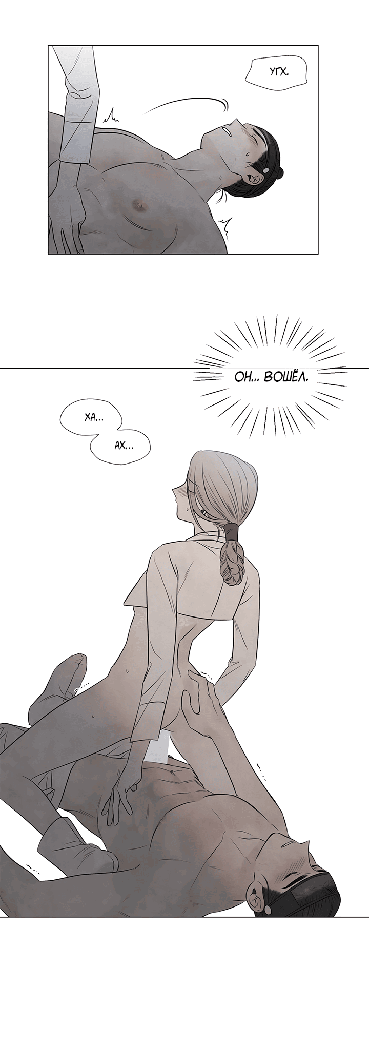 Манга День летнего солнцестояния - Глава 51 Страница 51