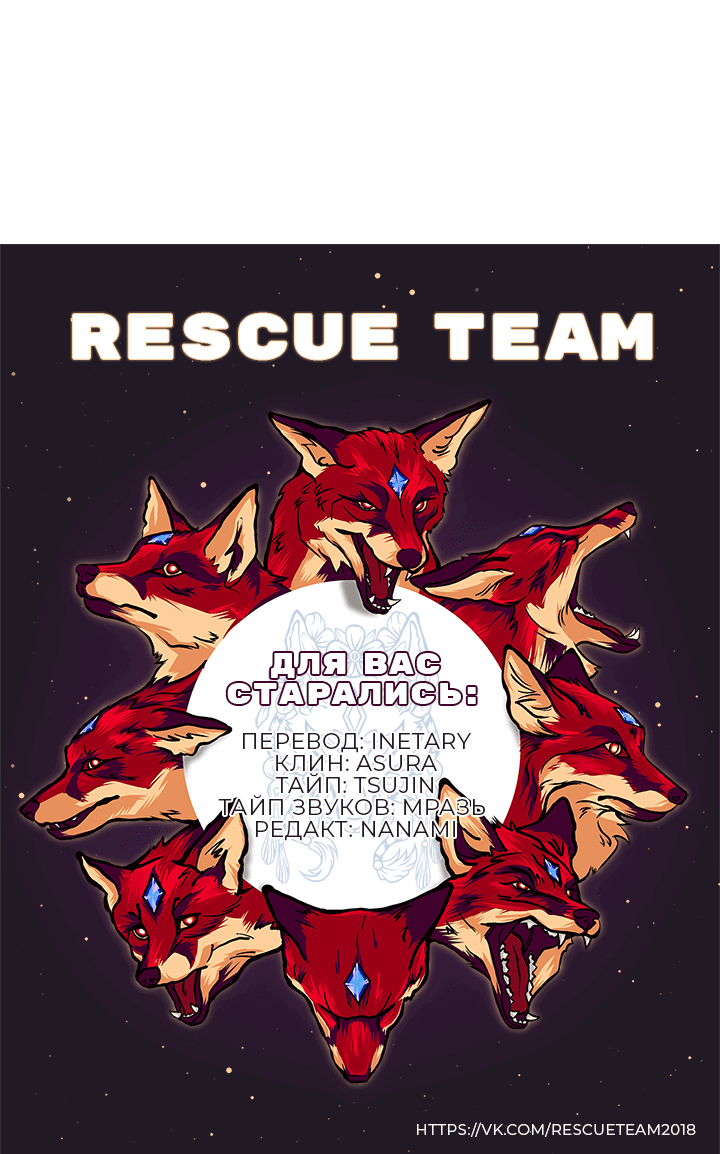 Манга День летнего солнцестояния - Глава 51 Страница 52