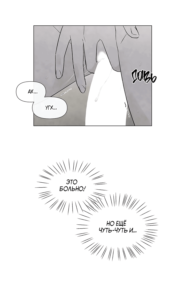 Манга День летнего солнцестояния - Глава 51 Страница 50