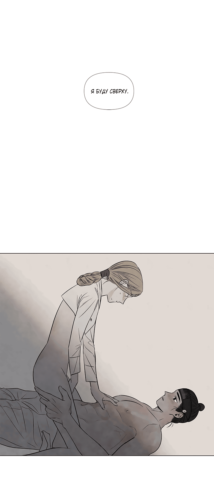 Манга День летнего солнцестояния - Глава 51 Страница 46