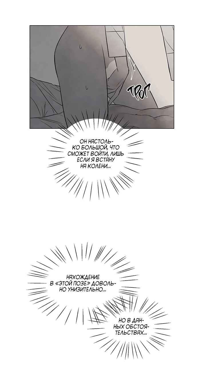 Манга День летнего солнцестояния - Глава 51 Страница 47