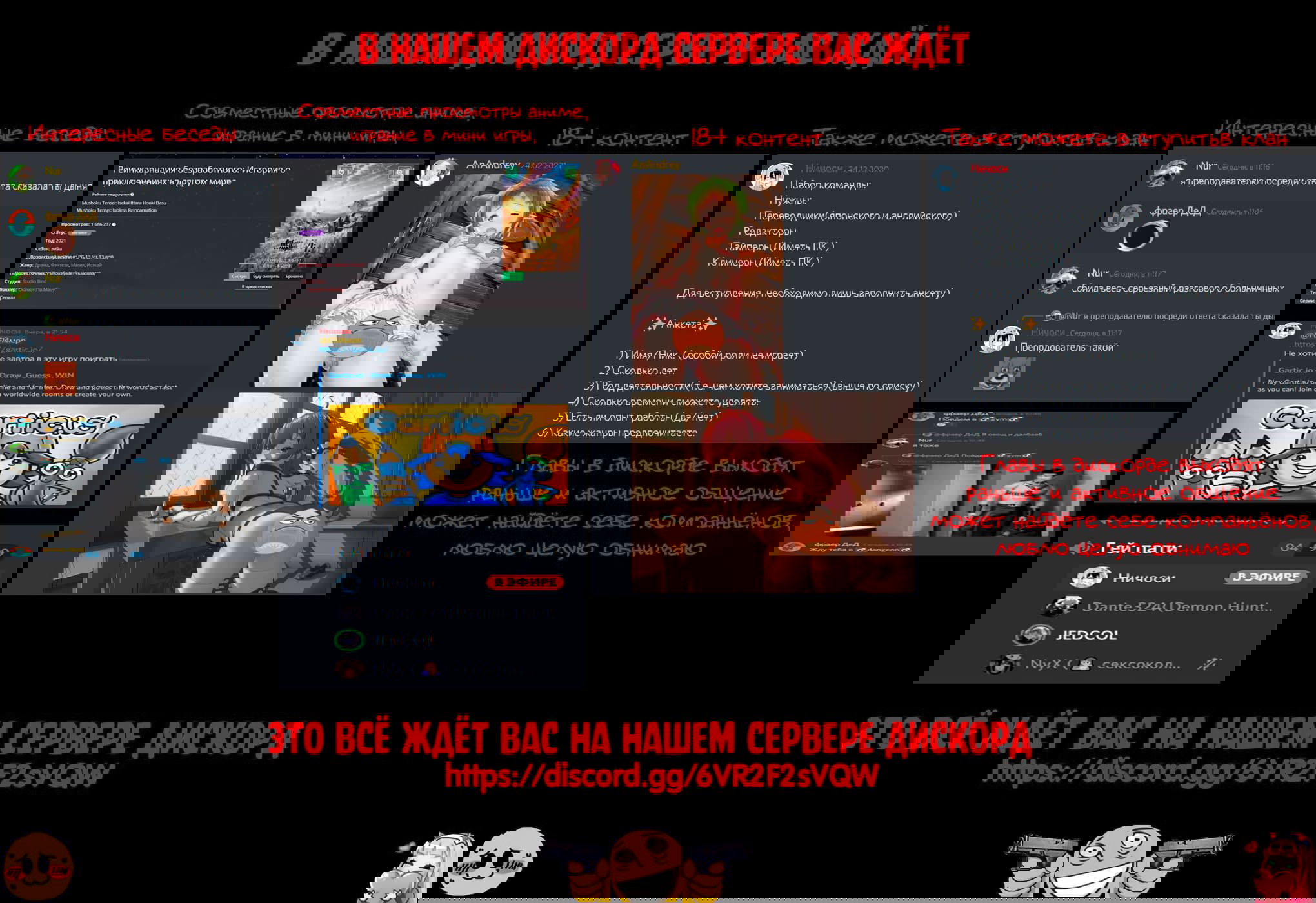 Манга Я был перерождён! (М-м, Прости) - Глава 33 Страница 18