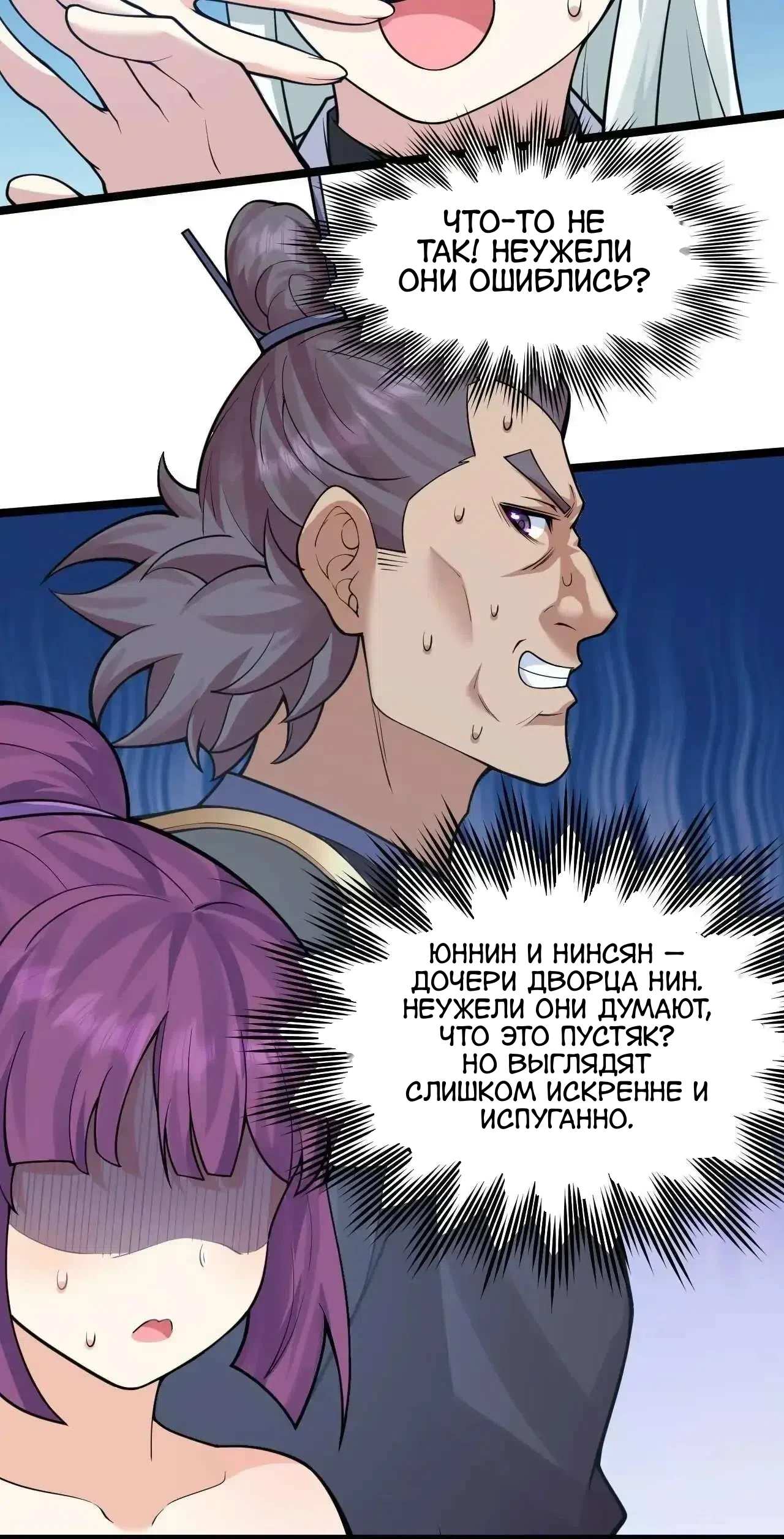 Манга Ученица моя, пожалей своего мастера! - Глава 130 Страница 25