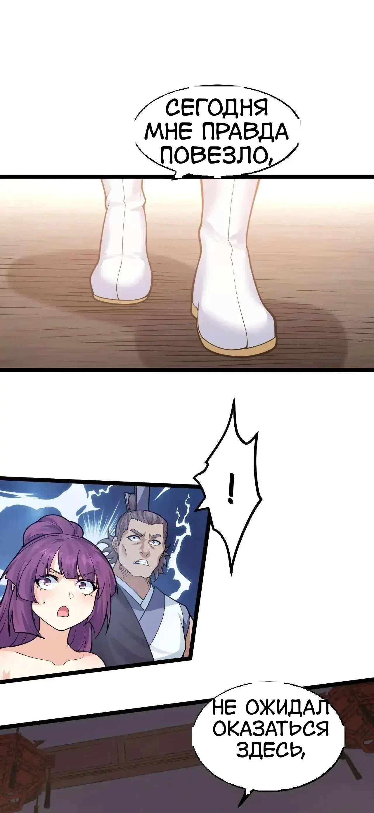 Манга Ученица моя, пожалей своего мастера! - Глава 130 Страница 27