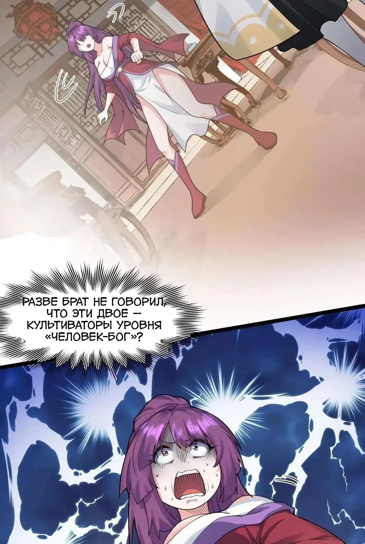 Манга Ученица моя, пожалей своего мастера! - Глава 130 Страница 13