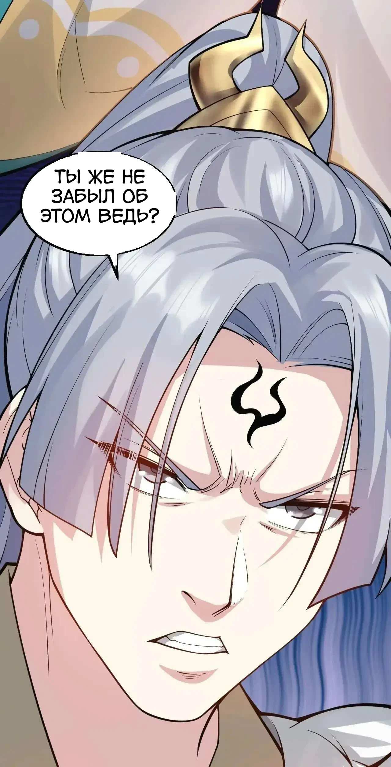 Манга Ученица моя, пожалей своего мастера! - Глава 130 Страница 30