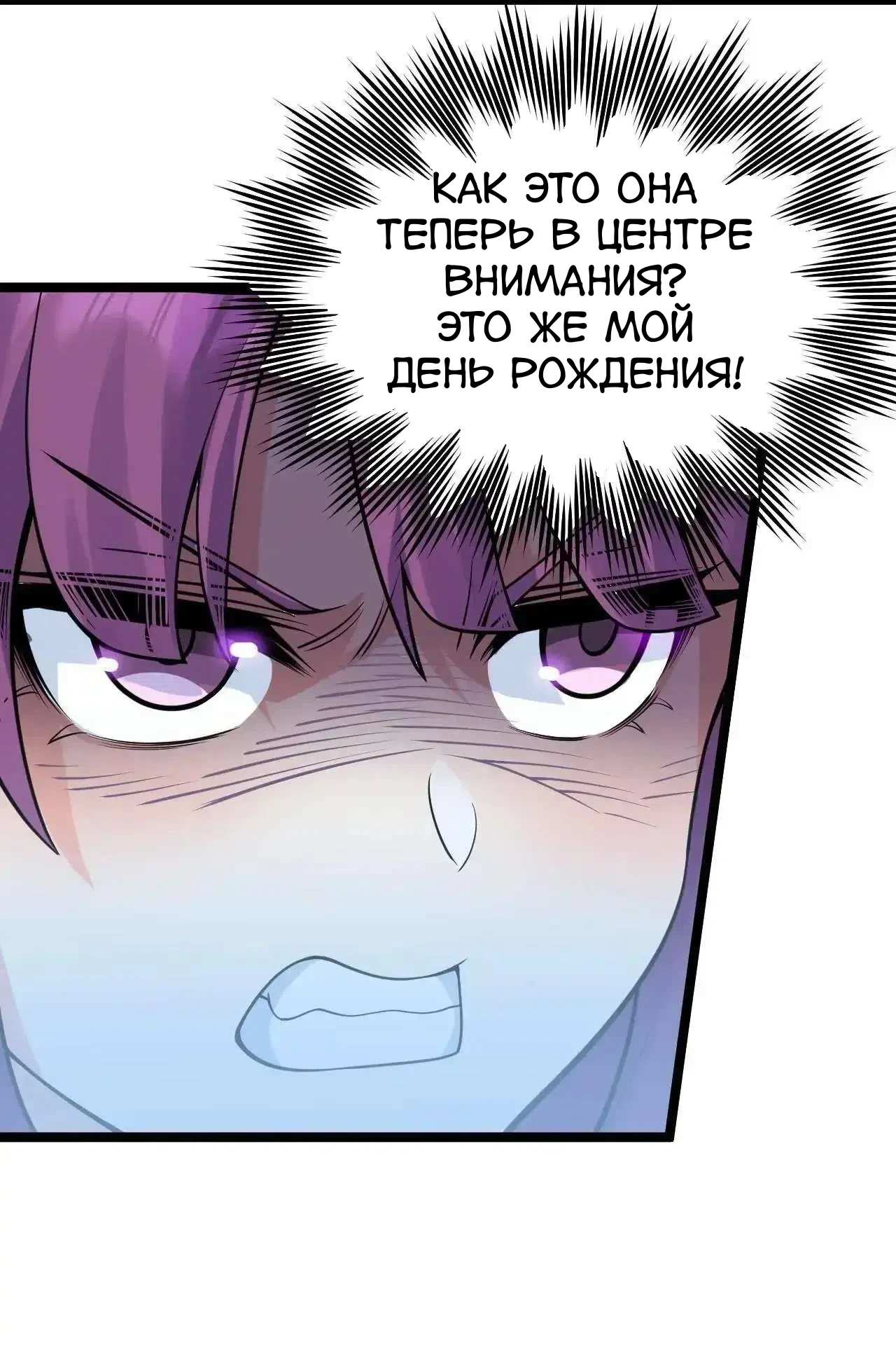 Манга Ученица моя, пожалей своего мастера! - Глава 130 Страница 26