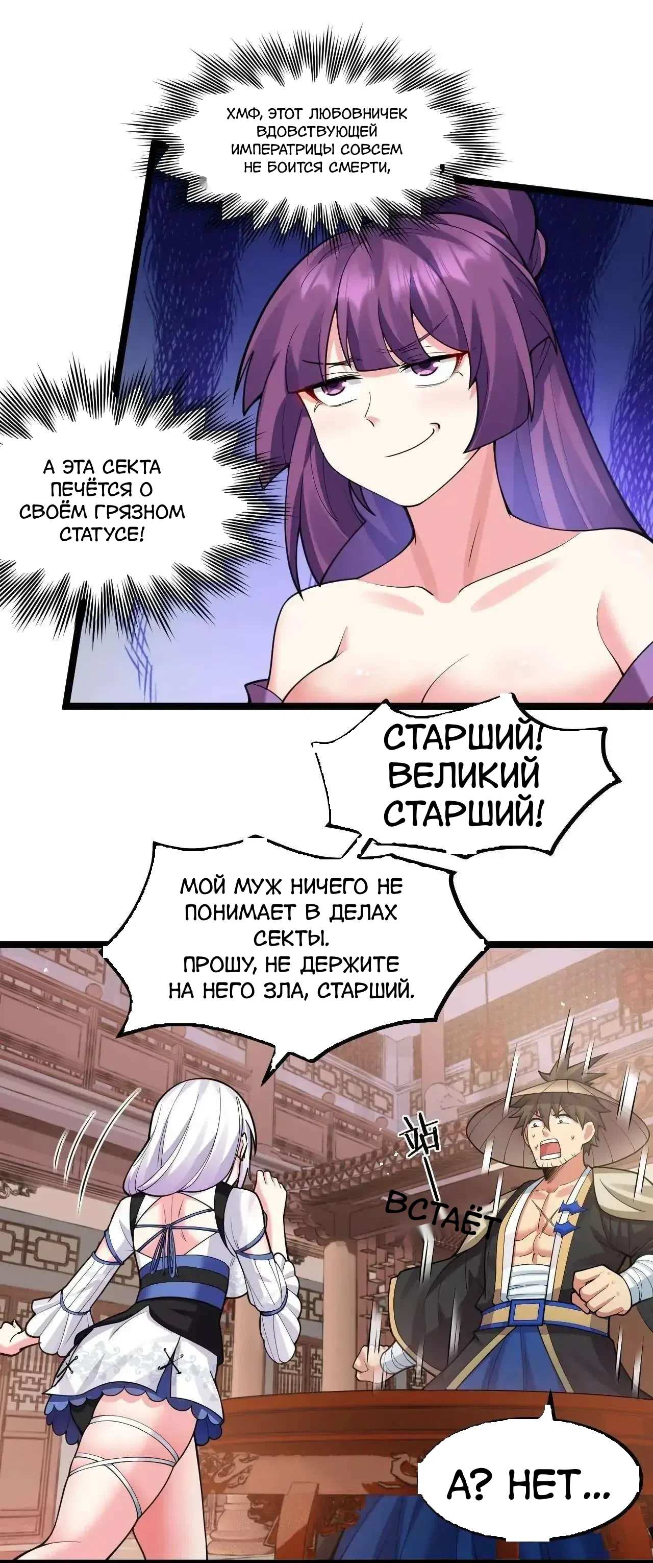 Манга Ученица моя, пожалей своего мастера! - Глава 132 Страница 13