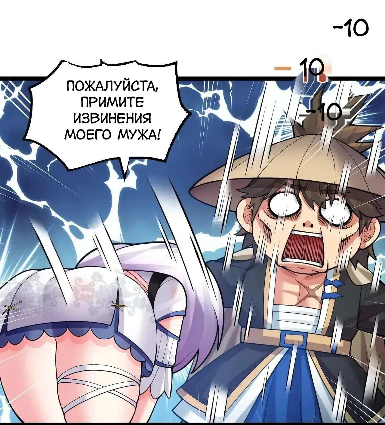 Манга Ученица моя, пожалей своего мастера! - Глава 132 Страница 16