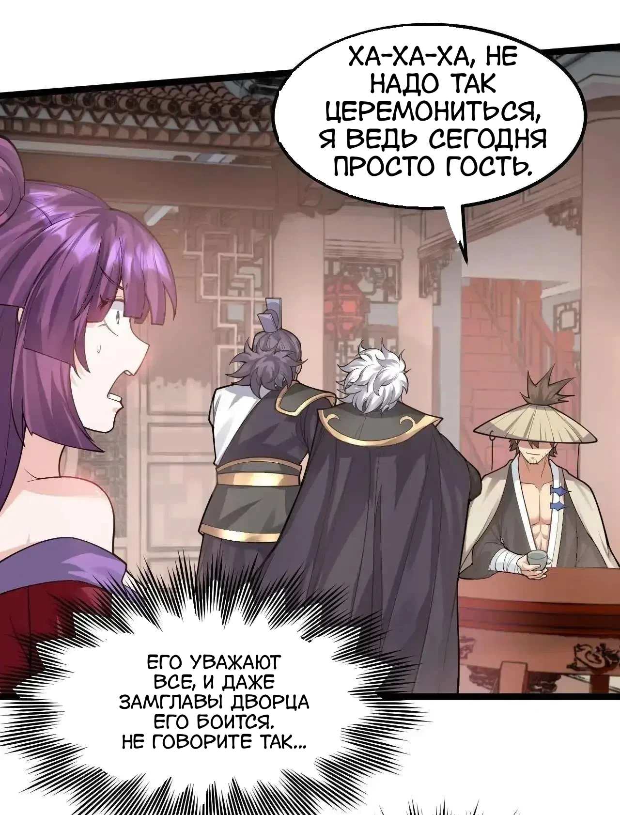 Манга Ученица моя, пожалей своего мастера! - Глава 132 Страница 8