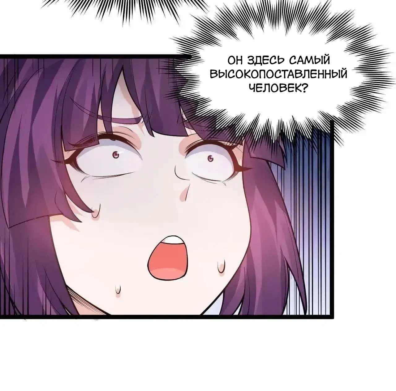 Манга Ученица моя, пожалей своего мастера! - Глава 132 Страница 9