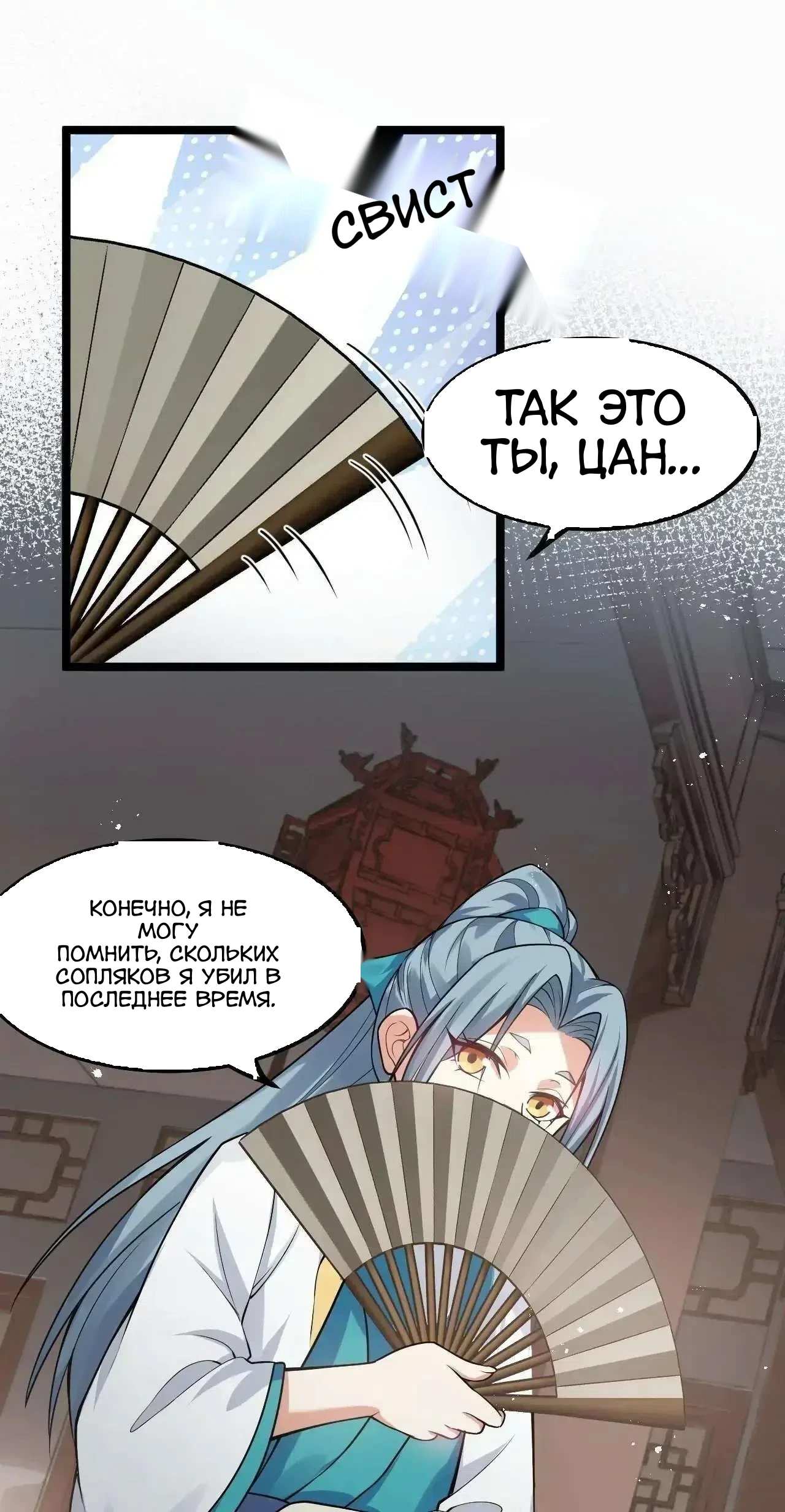 Манга Ученица моя, пожалей своего мастера! - Глава 131 Страница 2