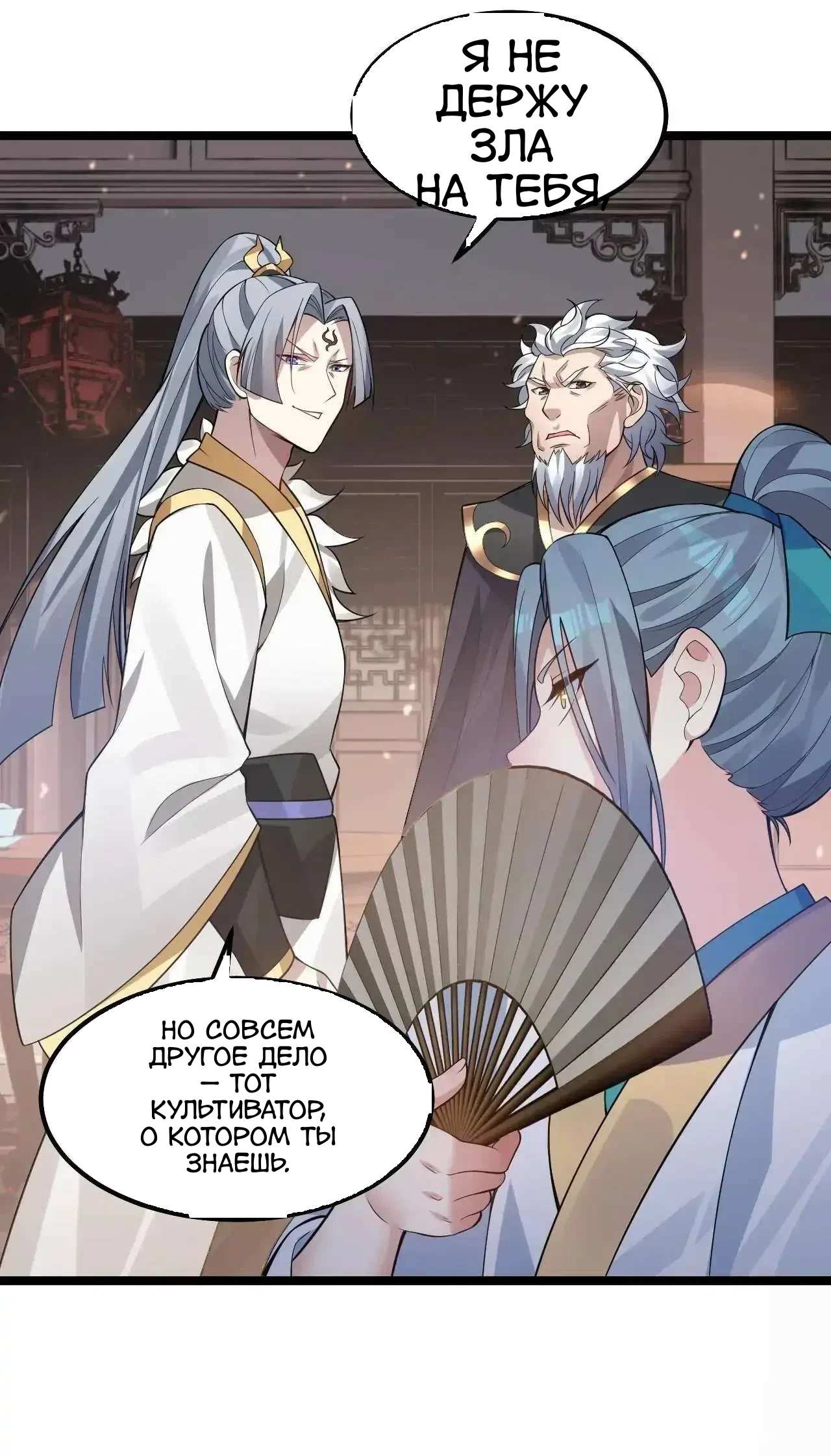 Манга Ученица моя, пожалей своего мастера! - Глава 131 Страница 17