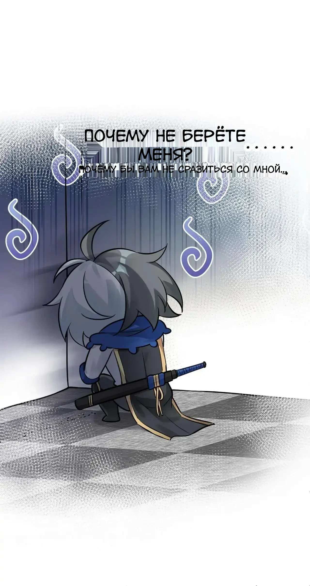 Манга Ученица моя, пожалей своего мастера! - Глава 131 Страница 34