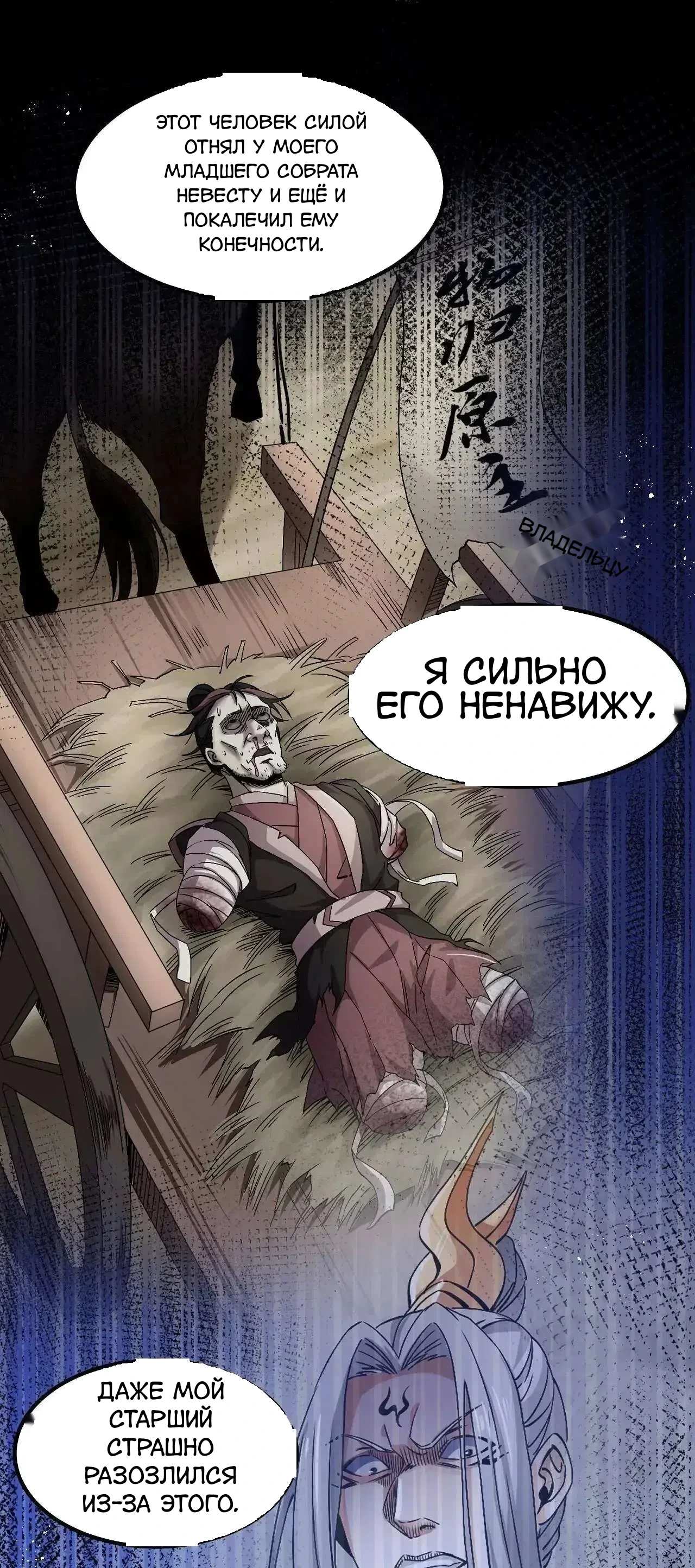 Манга Ученица моя, пожалей своего мастера! - Глава 131 Страница 18