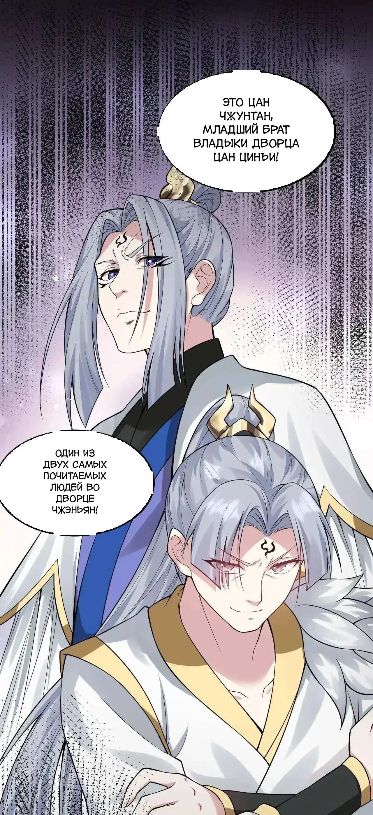 Манга Ученица моя, пожалей своего мастера! - Глава 131 Страница 5