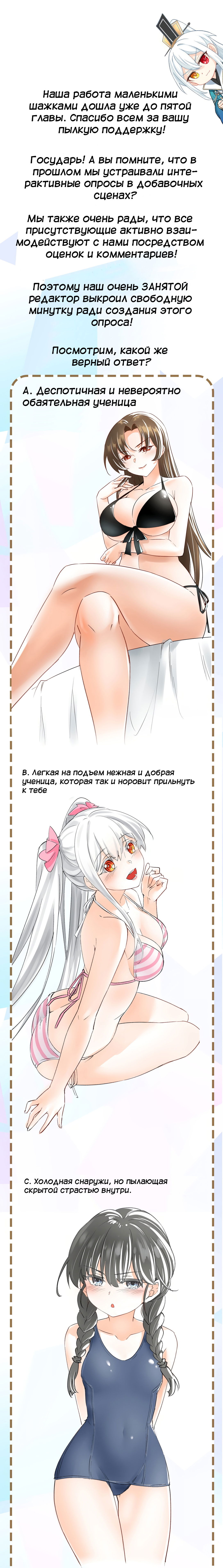 Манга Ученица моя, пожалей своего мастера! - Глава 5 Страница 7