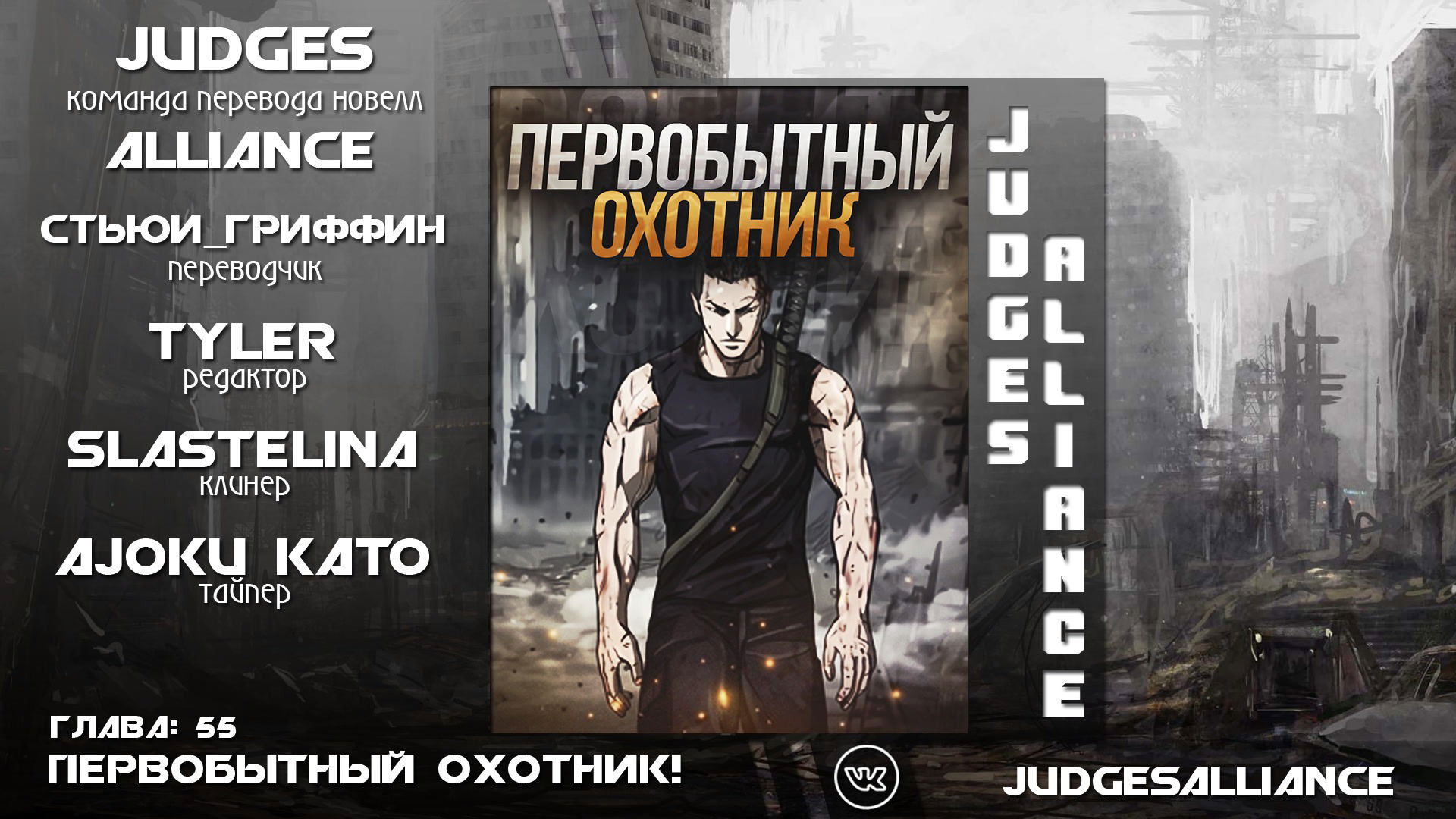 Манга Первобытный Охотник - Глава 55 Страница 9