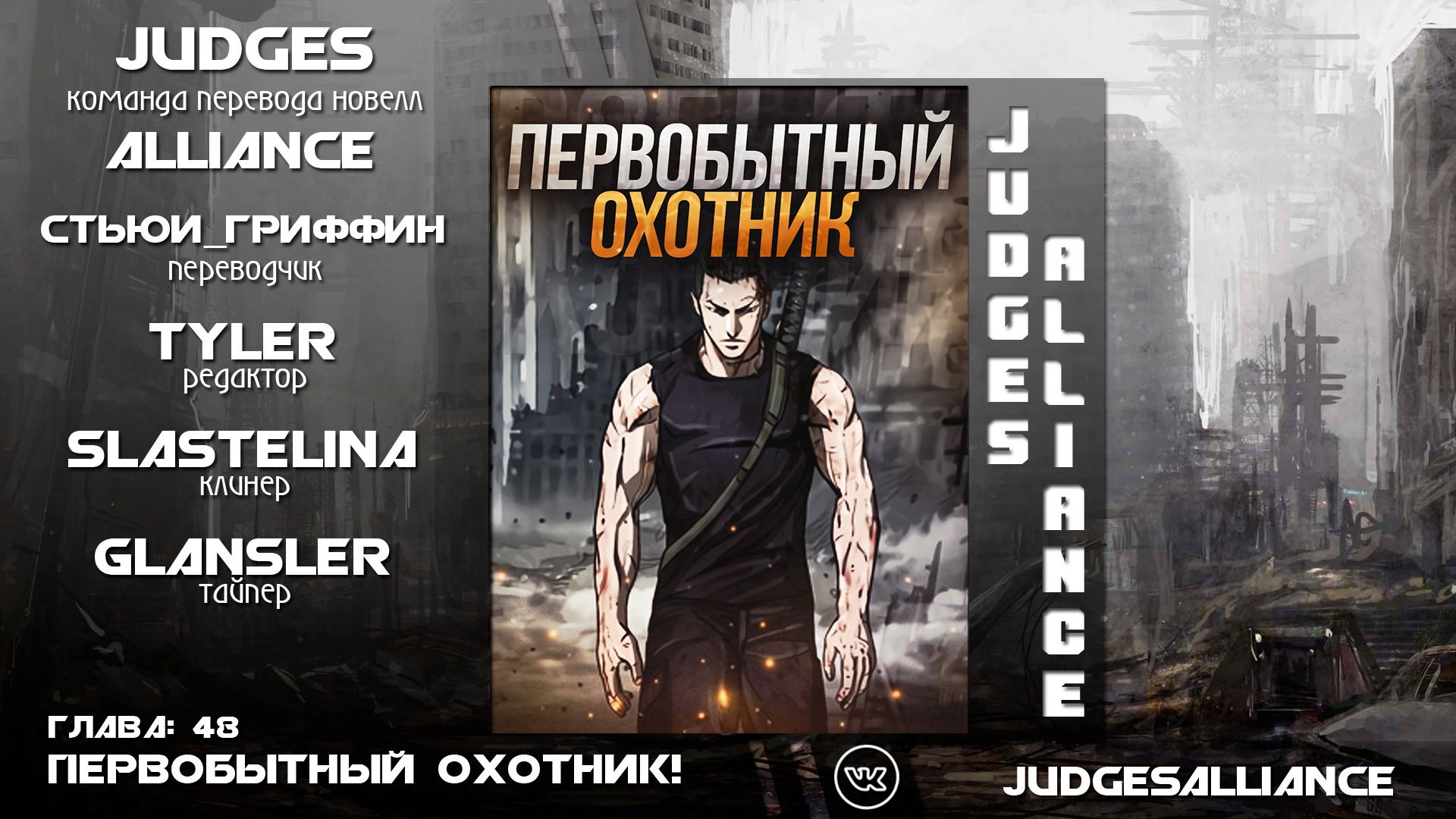 Манга Первобытный Охотник - Глава 48 Страница 9