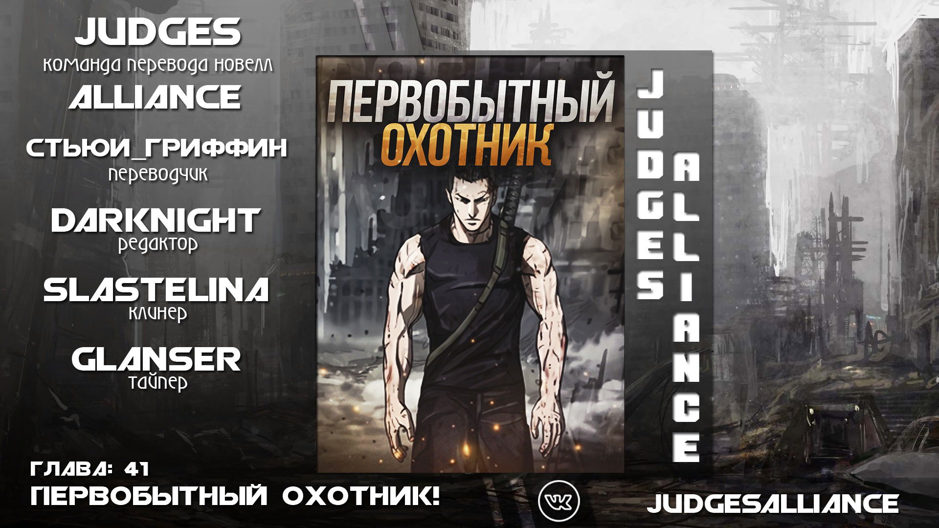 Манга Первобытный Охотник - Глава 41 Страница 10
