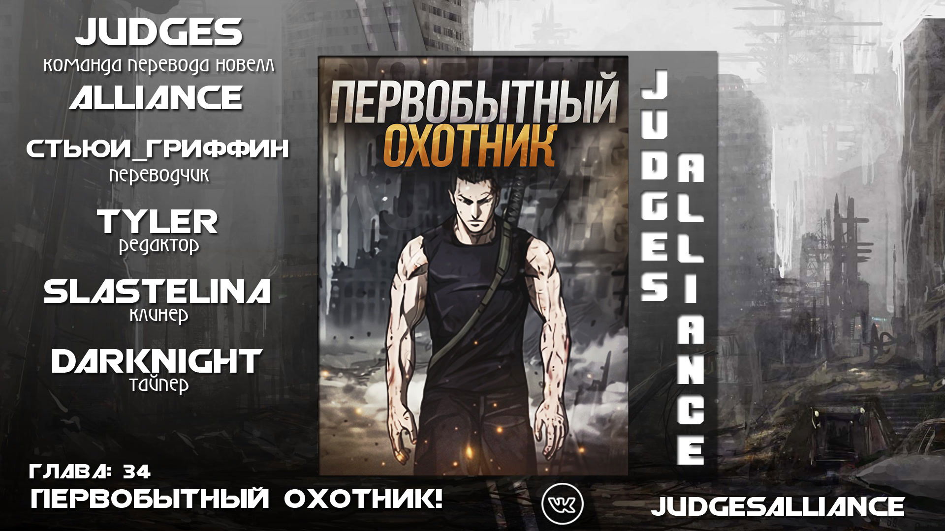 Манга Первобытный Охотник - Глава 34 Страница 9
