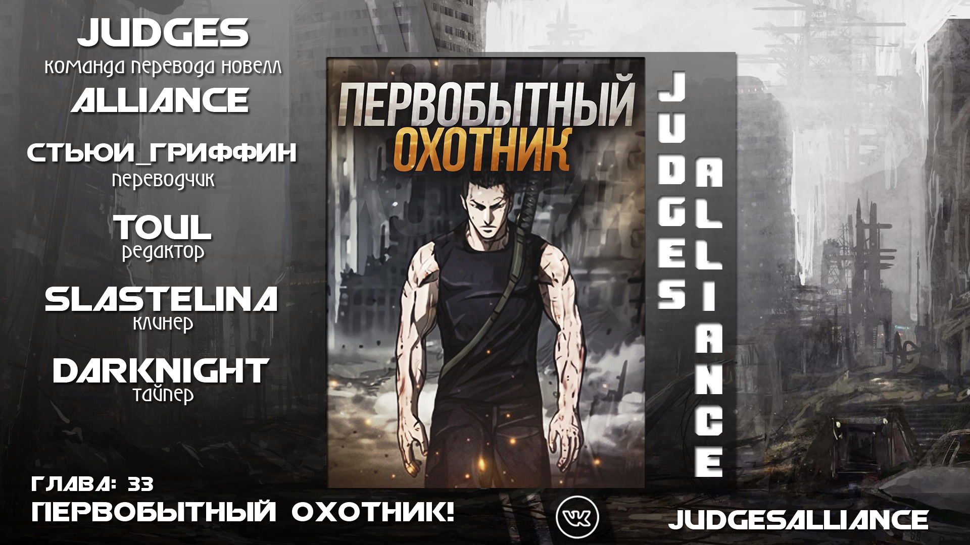 Манга Первобытный Охотник - Глава 33 Страница 10
