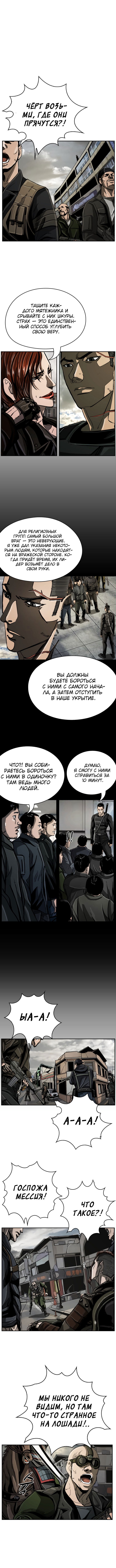 Манга Первобытный Охотник - Глава 31 Страница 2