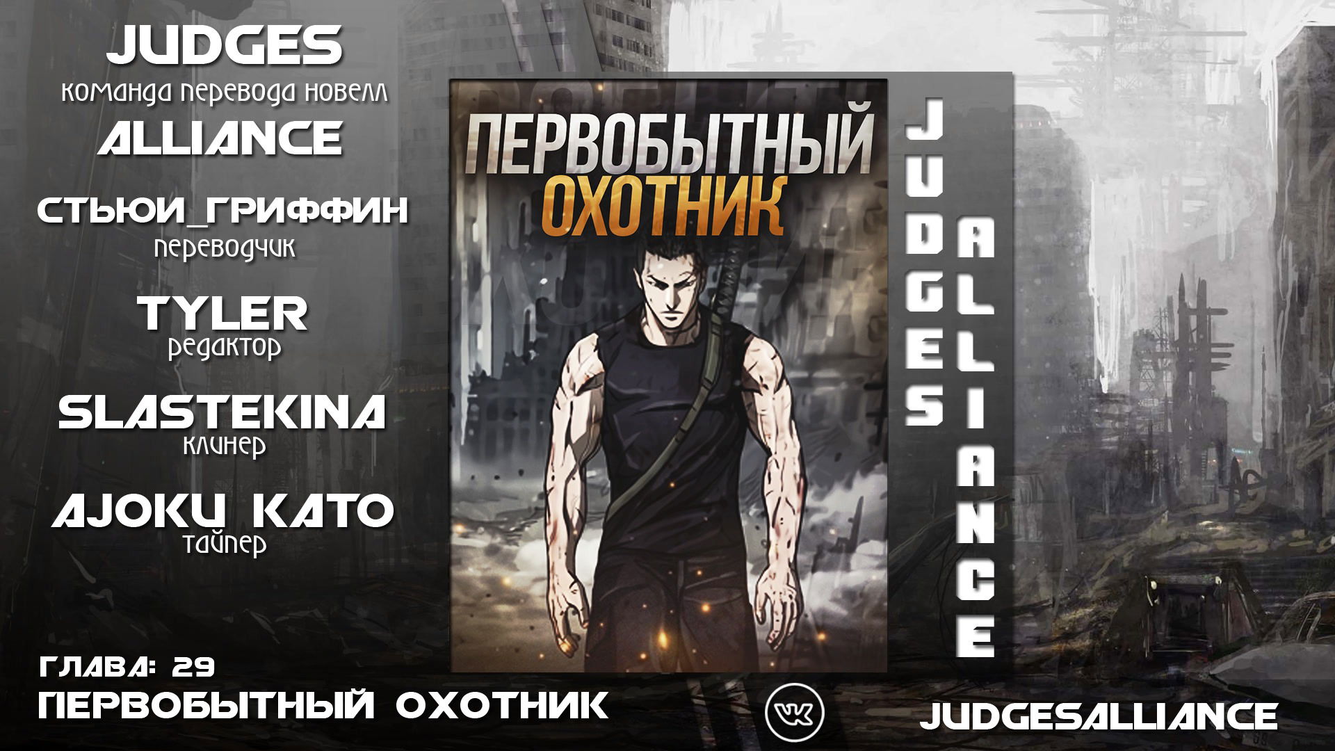 Манга Первобытный Охотник - Глава 29 Страница 8