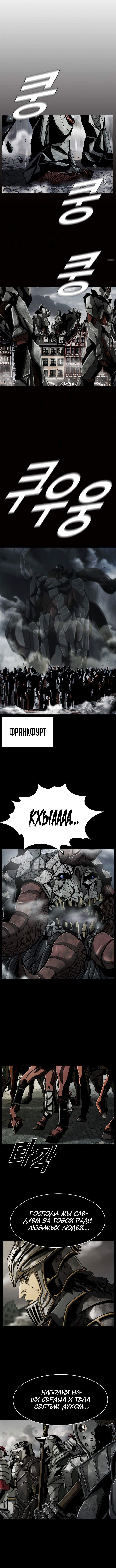 Манга Первобытный Охотник - Глава 78 Страница 6