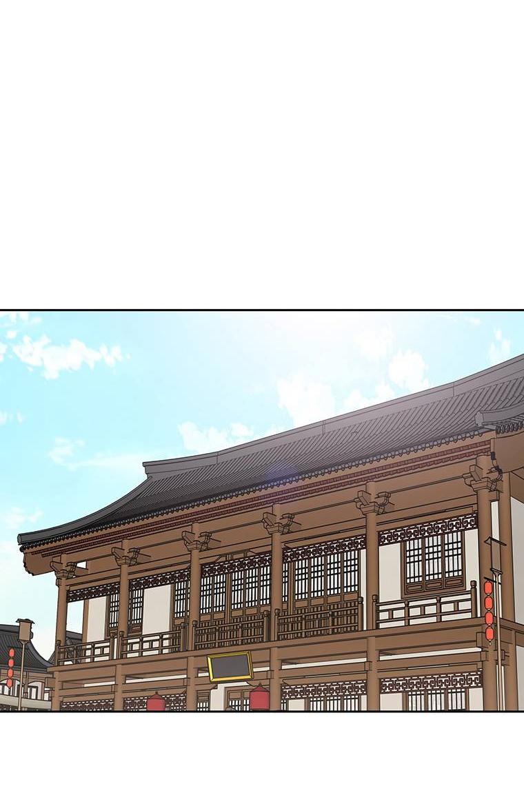 Манга Непобедимый мечник - Глава 267 Страница 14