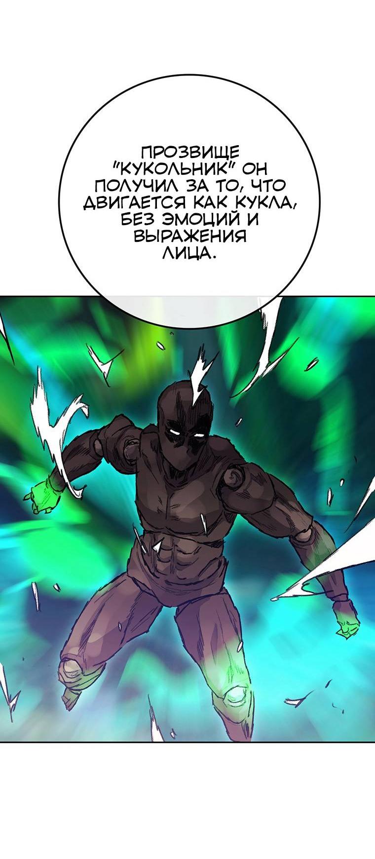 Манга Непобедимый мечник - Глава 267 Страница 25